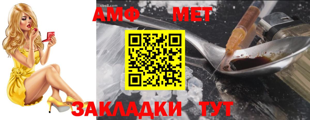 Амфетамин  Amphetamine Premium    зеркало  Евпатория  АМФ  Вход с VPN 