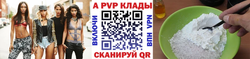 A PVP Соль  Евпатория 