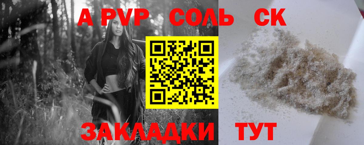 А ПВП СК КРИС Евпатория