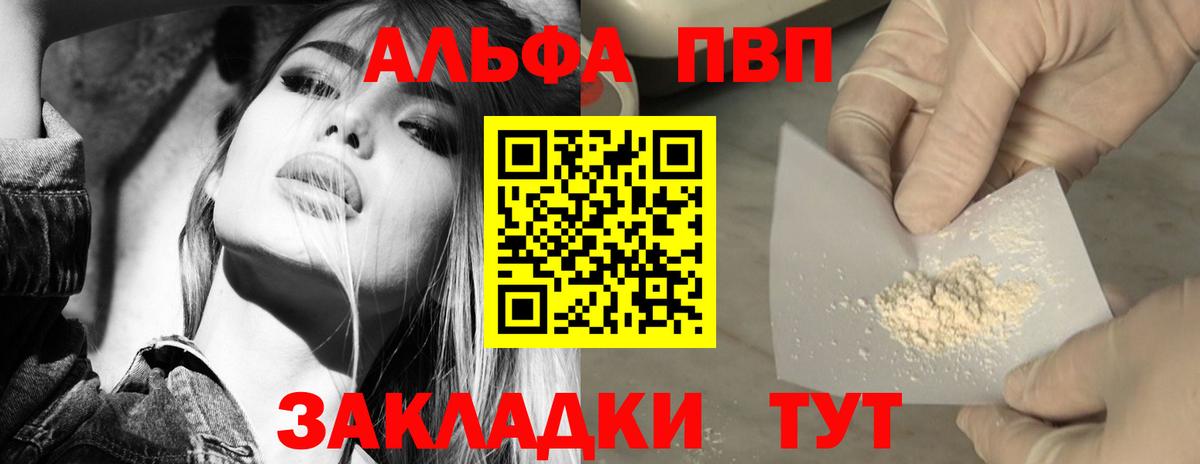 Евпатория  Alpha PVP кристаллы  Alpha PVP Соль  Вход с VPN 