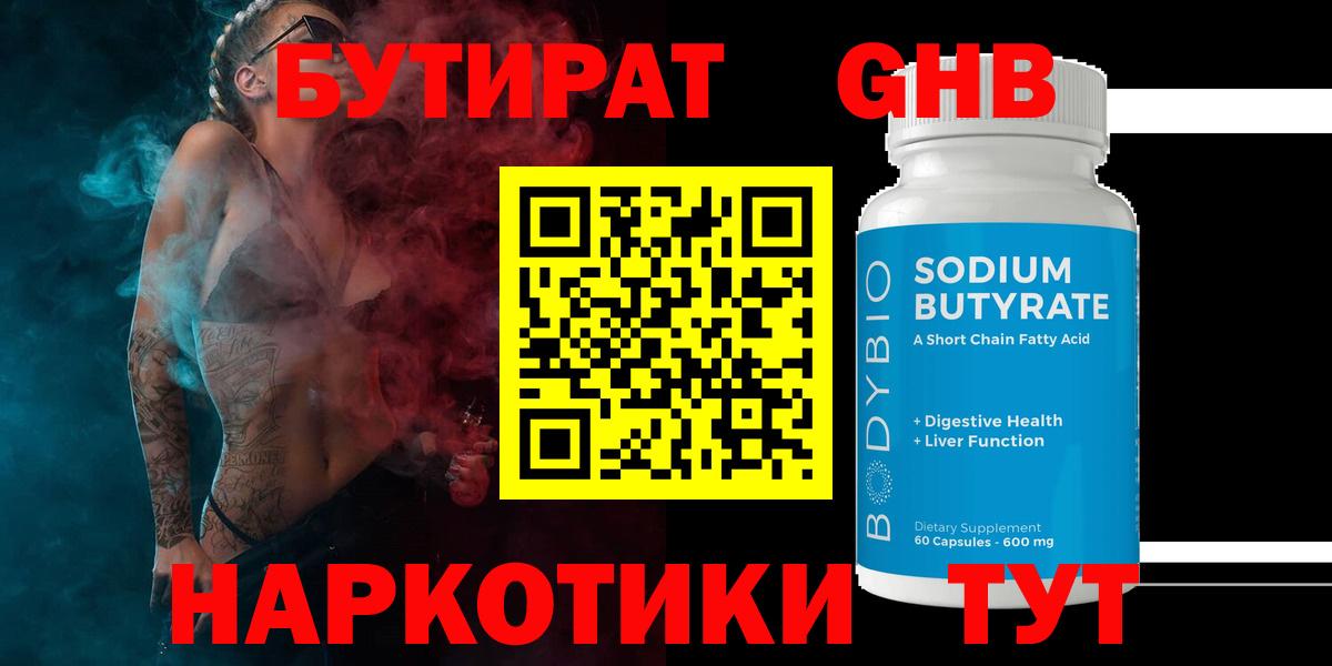 Евпатория  Бутират  Вход с VPN  Бутират BDO 33% 