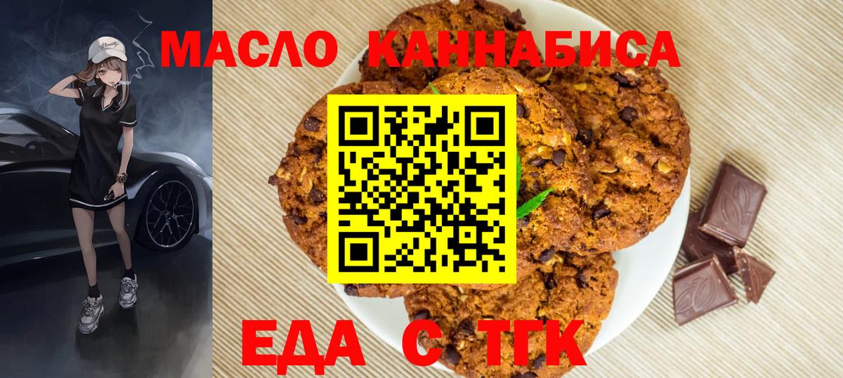 Cannafood марихуана  Вход с VPN  Евпатория 