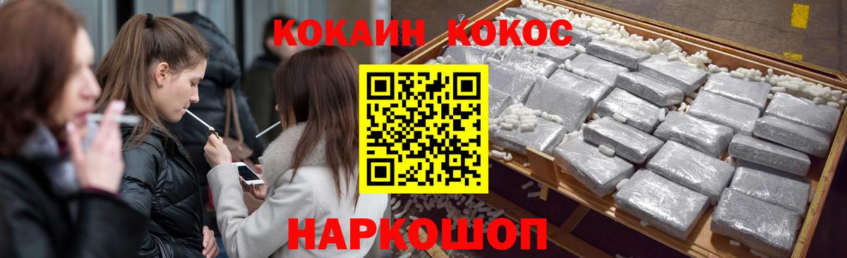 Евпатория  Cocaine 98%  Вход с VPN  Cocaine 99% 