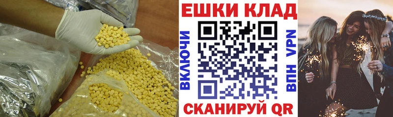 как найти закладки  Евпатория  Экстази 99% 