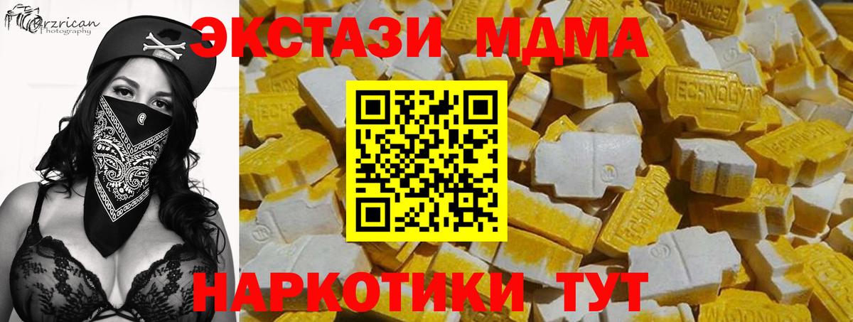 ЭКСТАЗИ 280 MDMA Евпатория