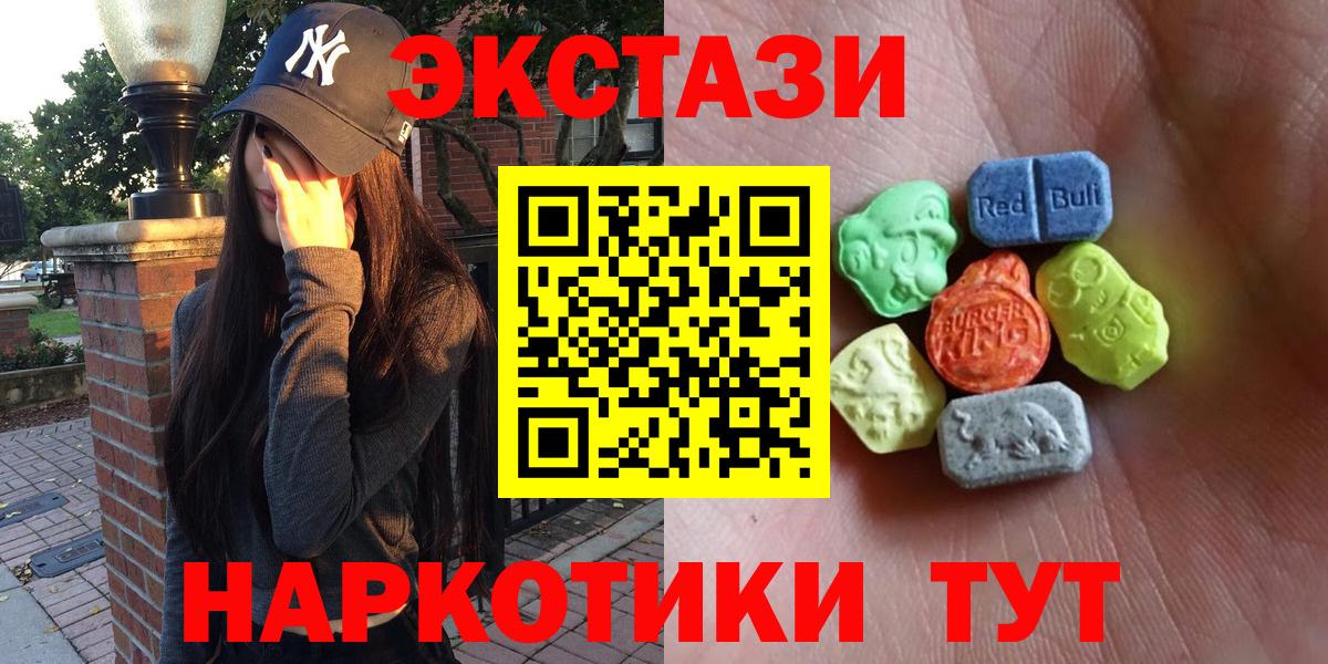 ЭКСТАЗИ  Вход с VPN  ЭКСТАЗИ 250 мг  Евпатория  Экстази Philipp Plein 
