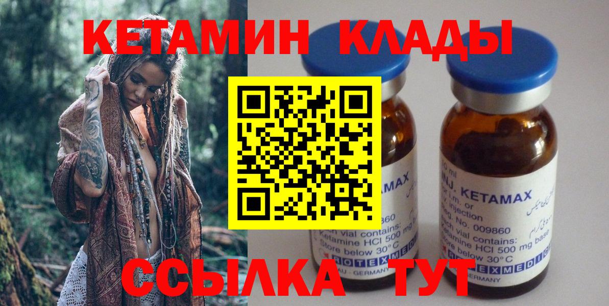 КЕТАМИН ketamine  Кетамин ketamine  Евпатория  Вход с VPN 