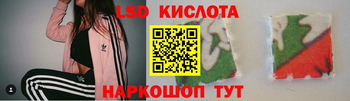 ЛСД экстази кислота  Вход с VPN  ЛСД экстази кислота  Евпатория 