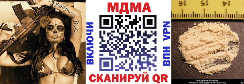 дарнет шоп  Евпатория  мега рабочий сайт  MDMA VHQ 
