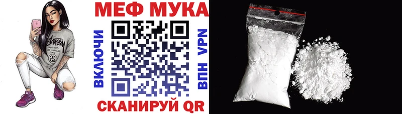 Меф мука  Евпатория 
