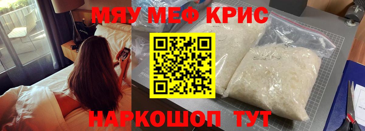 Евпатория  МЕФ мука  Вход с VPN  МЯУ-МЯУ  Мефедрон кристаллы 