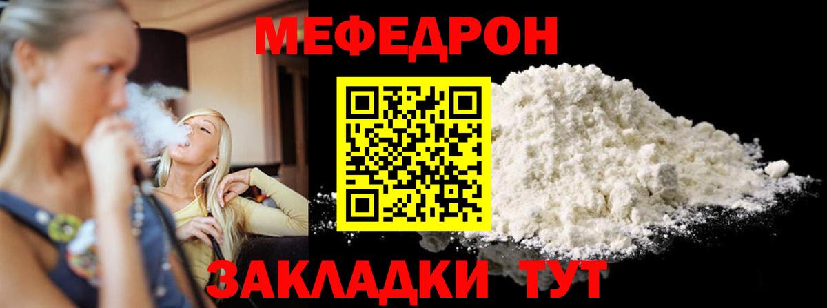 МЕФ Евпатория