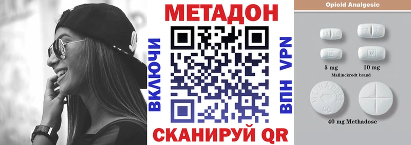 Метадон VHQ Евпатория