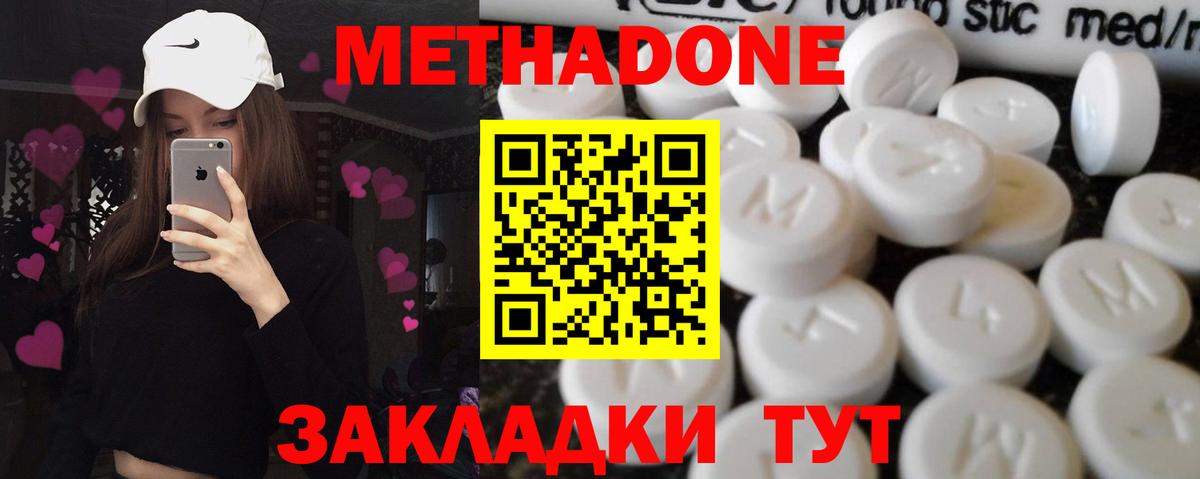 Метадон мёд  МЕТАДОН мёд  Евпатория  Вход с VPN 