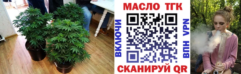 ТГК THC oil Евпатория