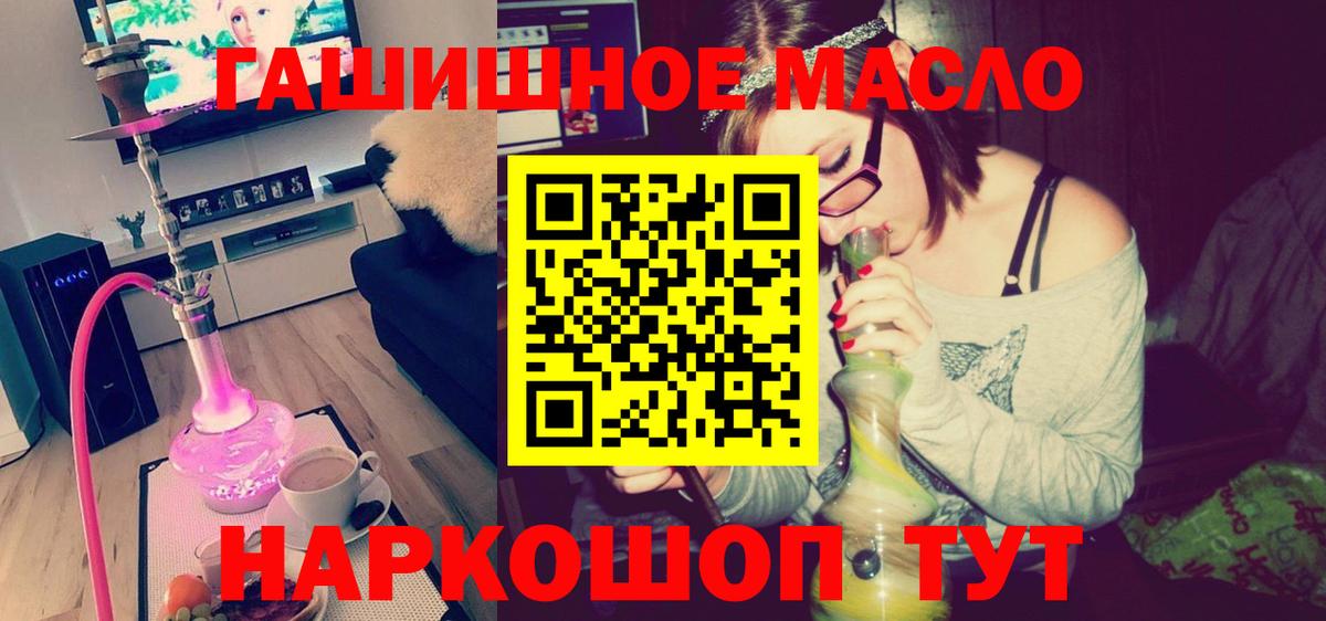 ТГК вейп Евпатория