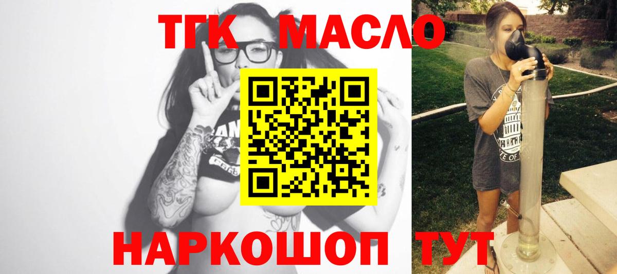 Евпатория  ТГК вейп с тгк  Вход с VPN 